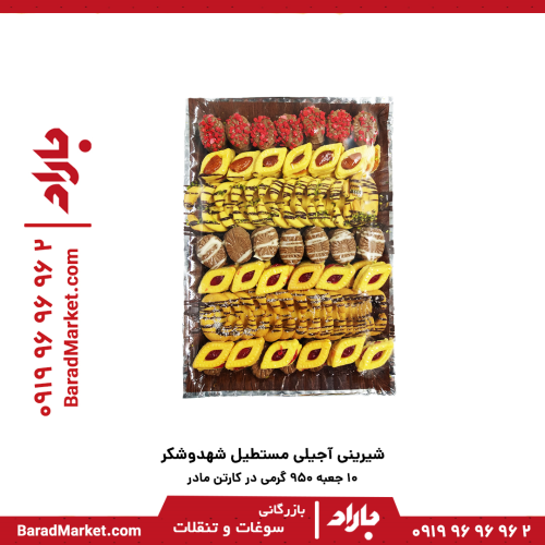 شیرینی خانگی آجیلی مستطیل شهد و شکر