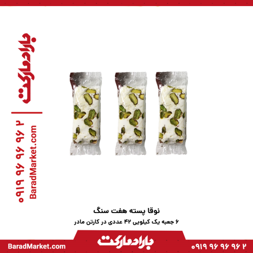 نوقا ویژه پسته هفت سنگ