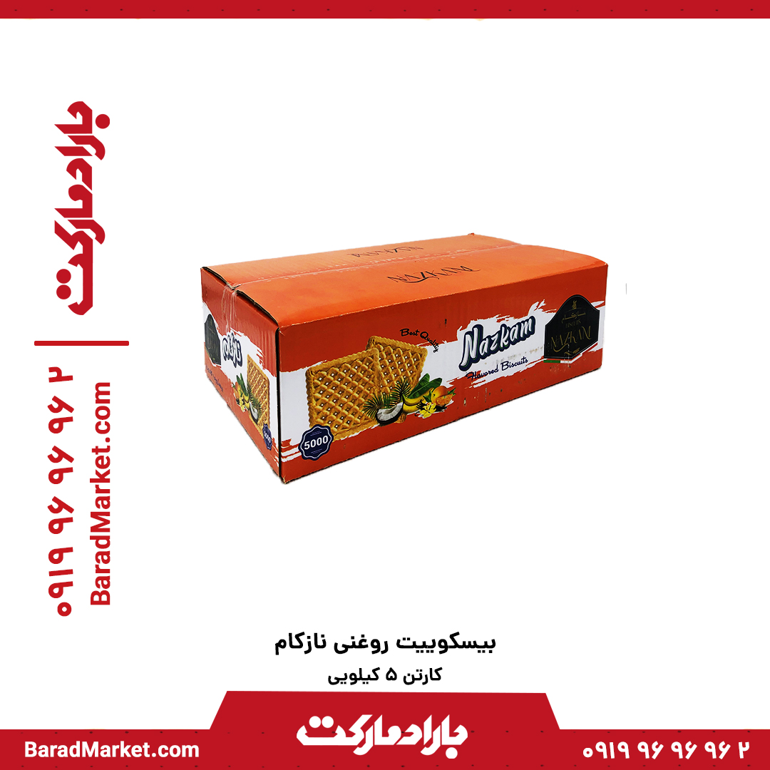 بیسکوییت روغنی نازکام