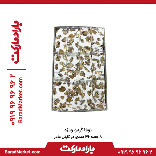 نوقا گردو ویژه