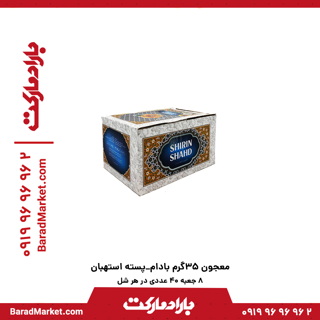 معجون ویژه بادام-پسته استهبان