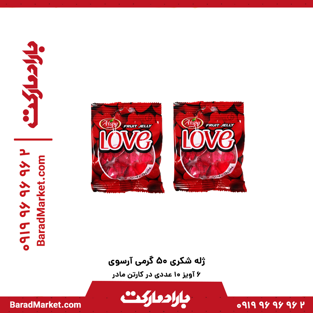 ژله شکری 50 گرمی آرسوی