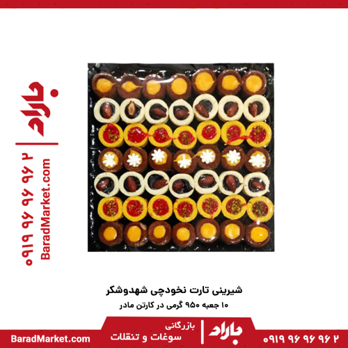 شیرینی خانگی تارت شهد و شکر