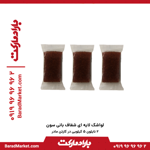 لواشک لایه ای شفاف (پوره سیب)