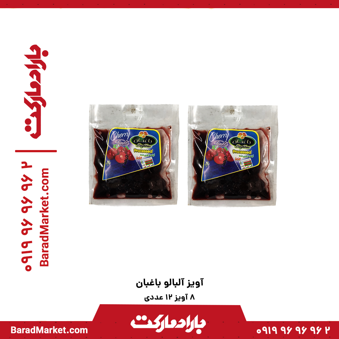 آویز آلبالو باغبان