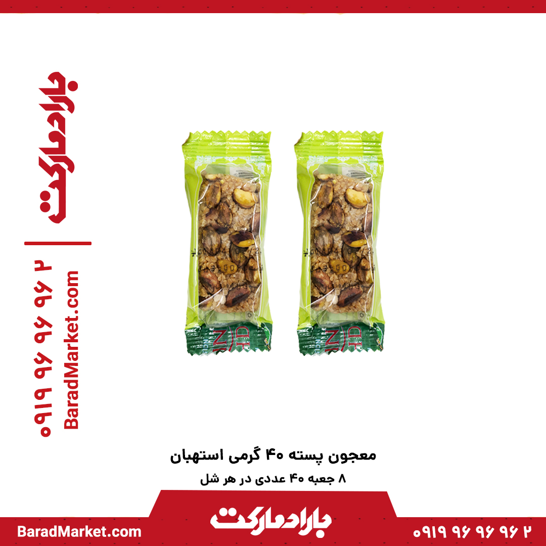 معجون پسته استهبان
