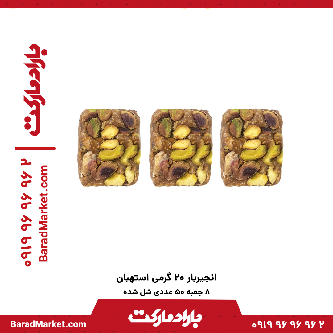 انجیربار
