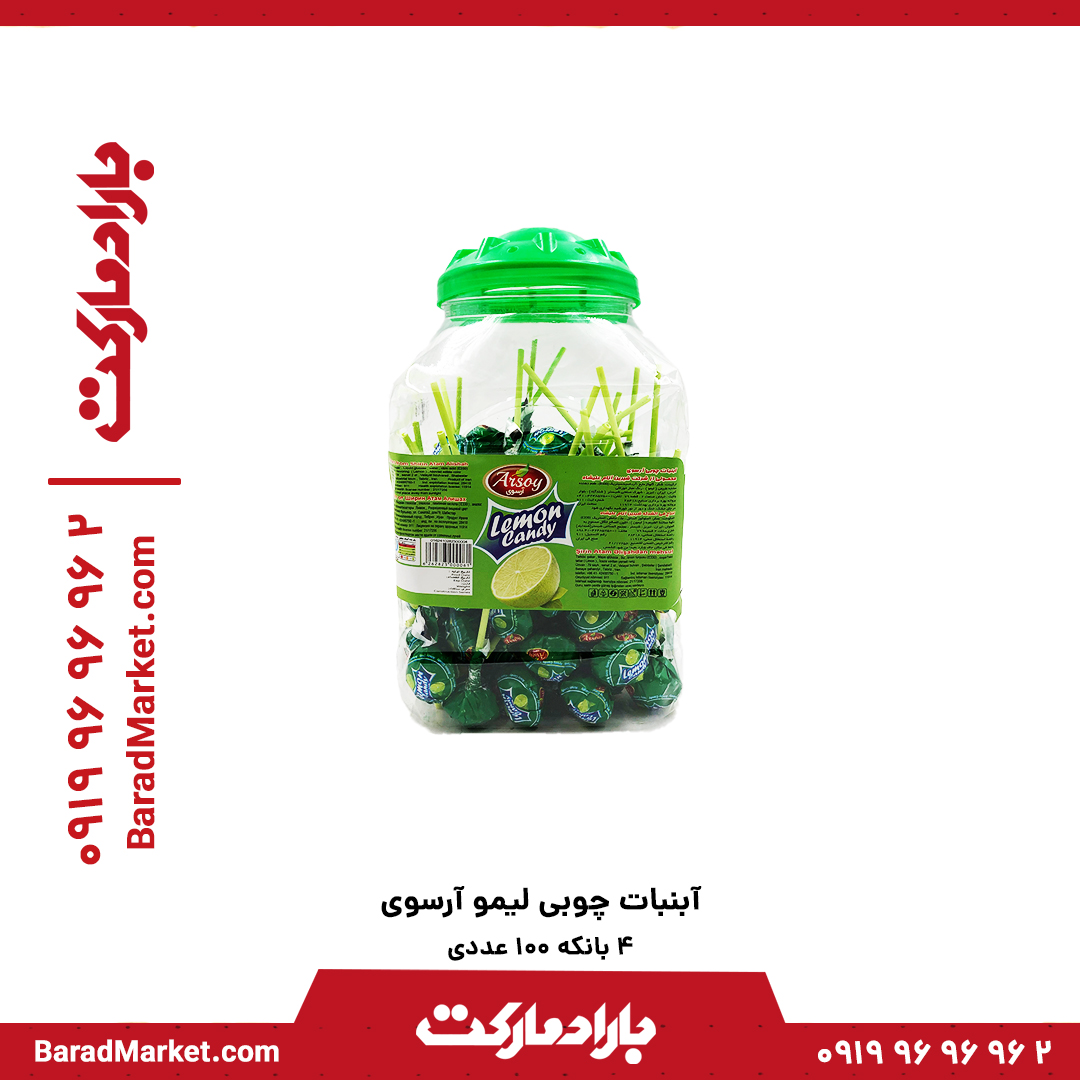 آبنبات چوبی 18 گرم لیمو آرسوی