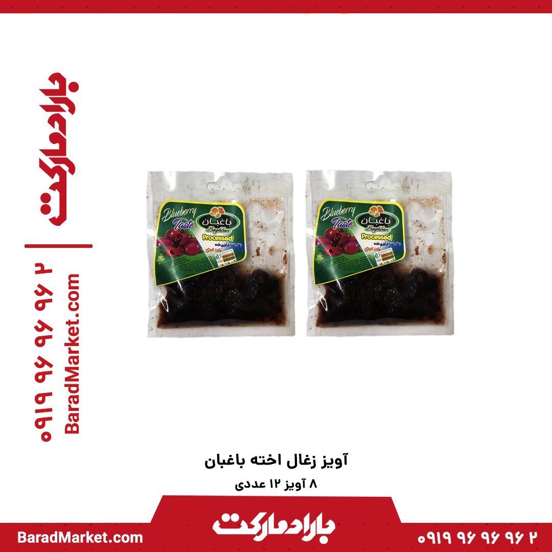 آویز زغال اخته باغبان