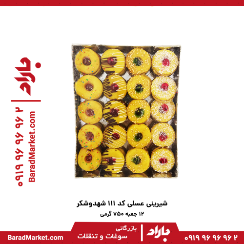 شیرینی مربایی(عسلی) کد 111 نایلونی شهد و شکر