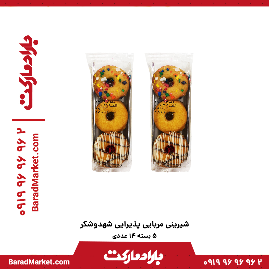 شیرینی مربایی(عسلی) پذیرایی شهد و شکر