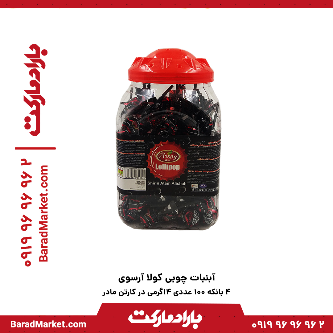 آبنبات چوبی 13گرم کولای آدامسی آرسوی