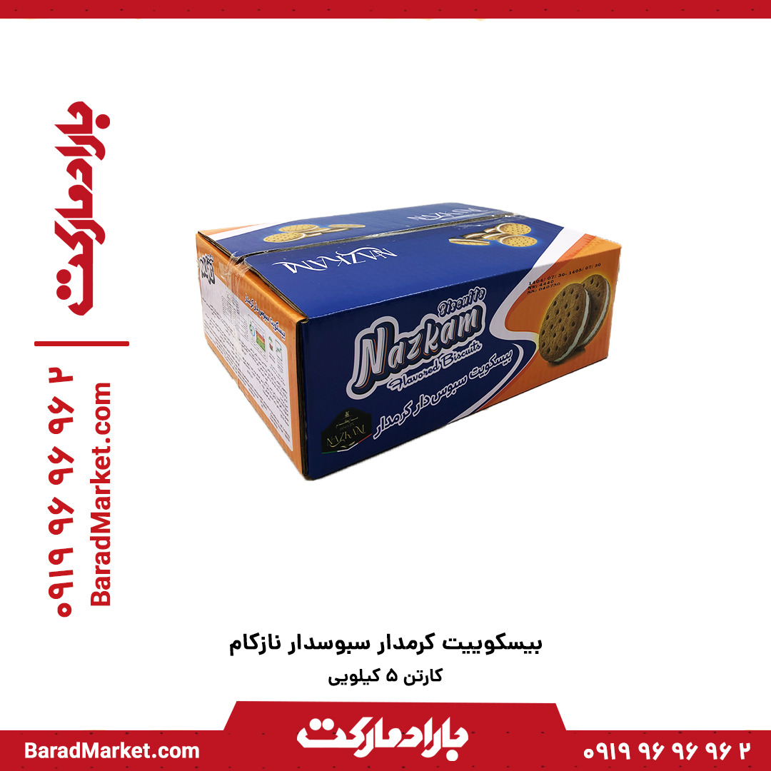 بیسکوییت کرمدار سبوسدار نازکام