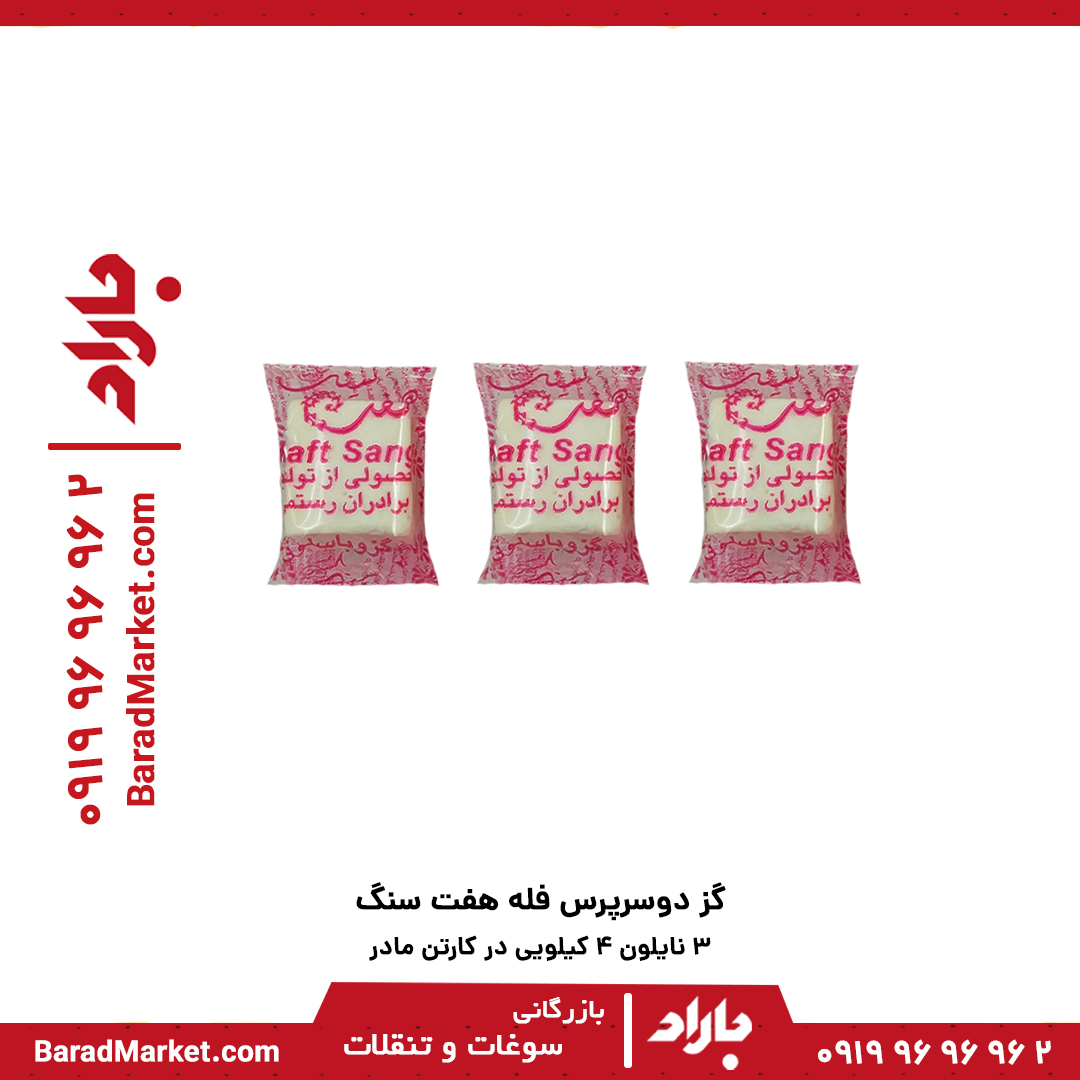 گز دوسرپرس تبریز